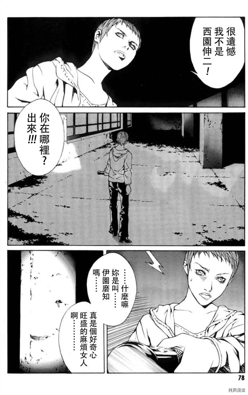 多重人格侦探[拷贝漫画]韩漫全集-第16话无删减无遮挡章节图片 