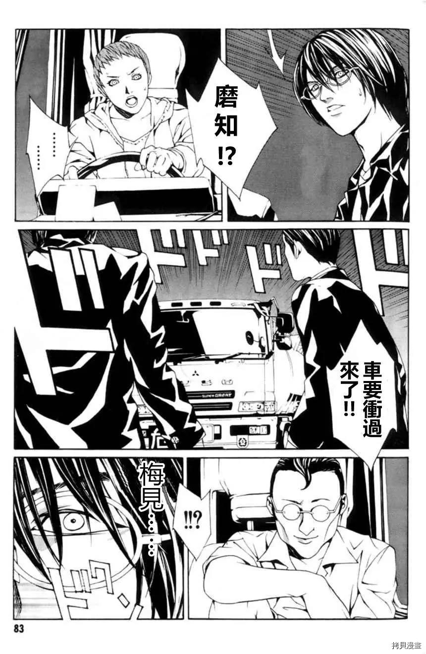 多重人格侦探[拷贝漫画]韩漫全集-第16话无删减无遮挡章节图片 