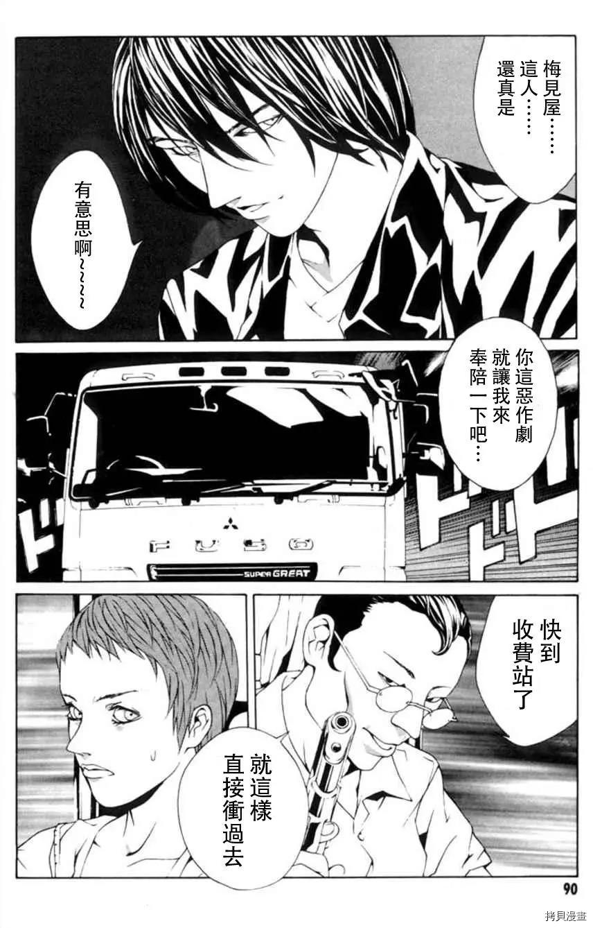 多重人格侦探[拷贝漫画]韩漫全集-第16话无删减无遮挡章节图片 