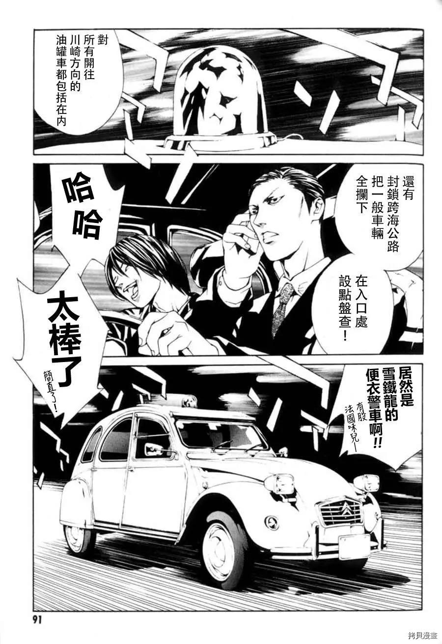 多重人格侦探[拷贝漫画]韩漫全集-第16话无删减无遮挡章节图片 