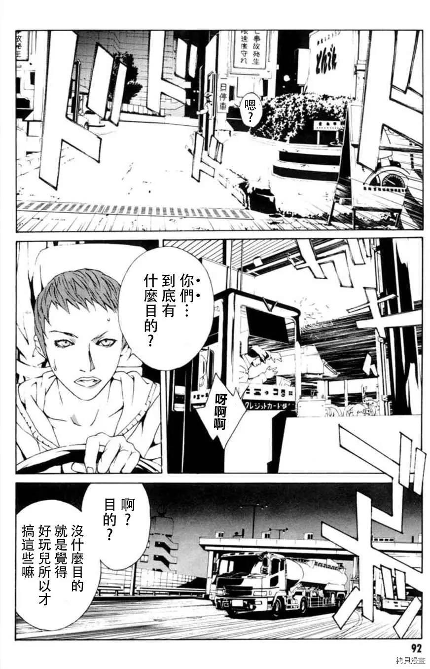 多重人格侦探[拷贝漫画]韩漫全集-第16话无删减无遮挡章节图片 