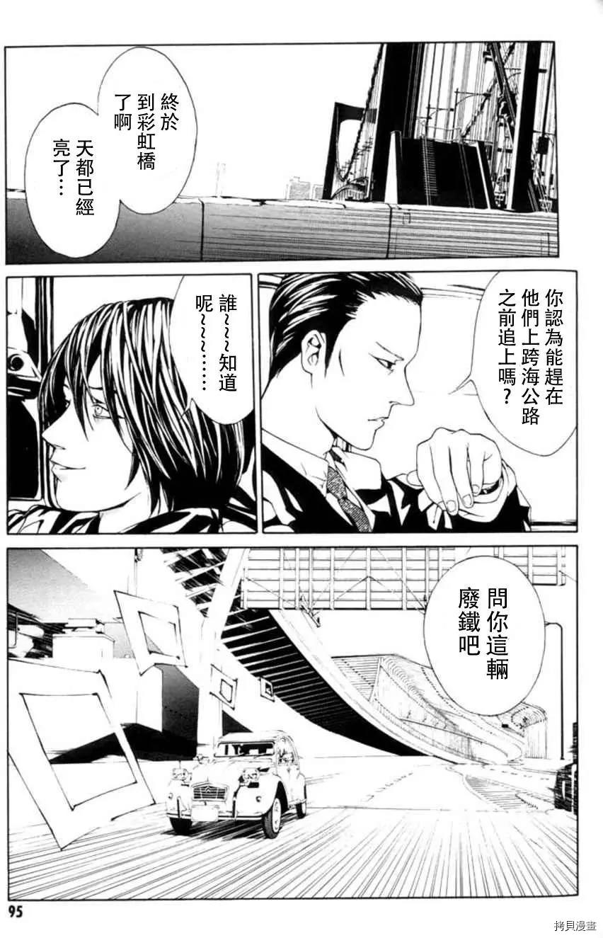 多重人格侦探[拷贝漫画]韩漫全集-第16话无删减无遮挡章节图片 