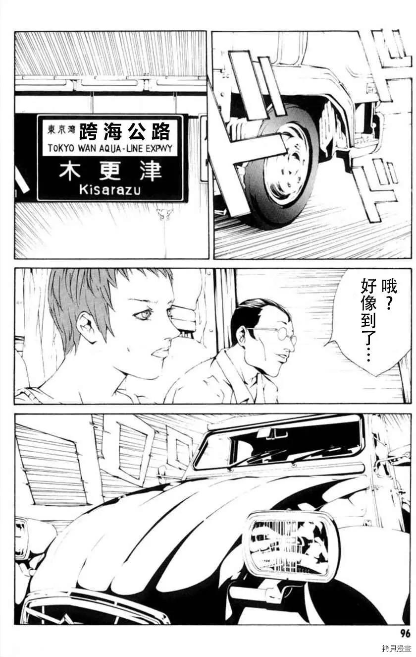 多重人格侦探[拷贝漫画]韩漫全集-第16话无删减无遮挡章节图片 