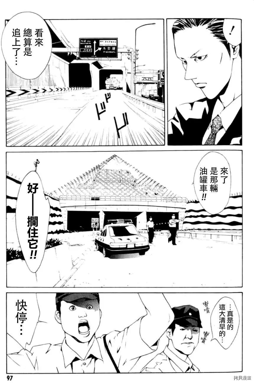 多重人格侦探[拷贝漫画]韩漫全集-第16话无删减无遮挡章节图片 