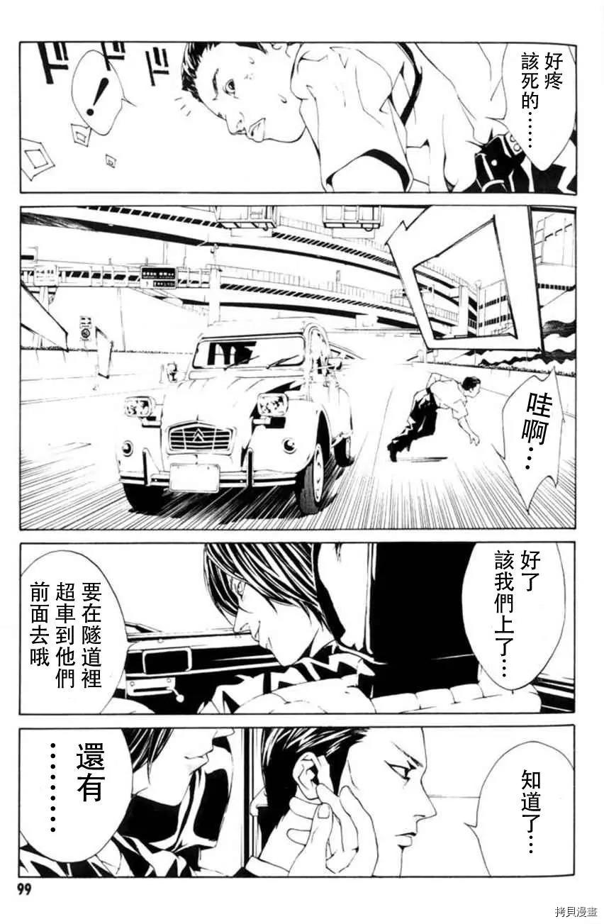 多重人格侦探[拷贝漫画]韩漫全集-第16话无删减无遮挡章节图片 