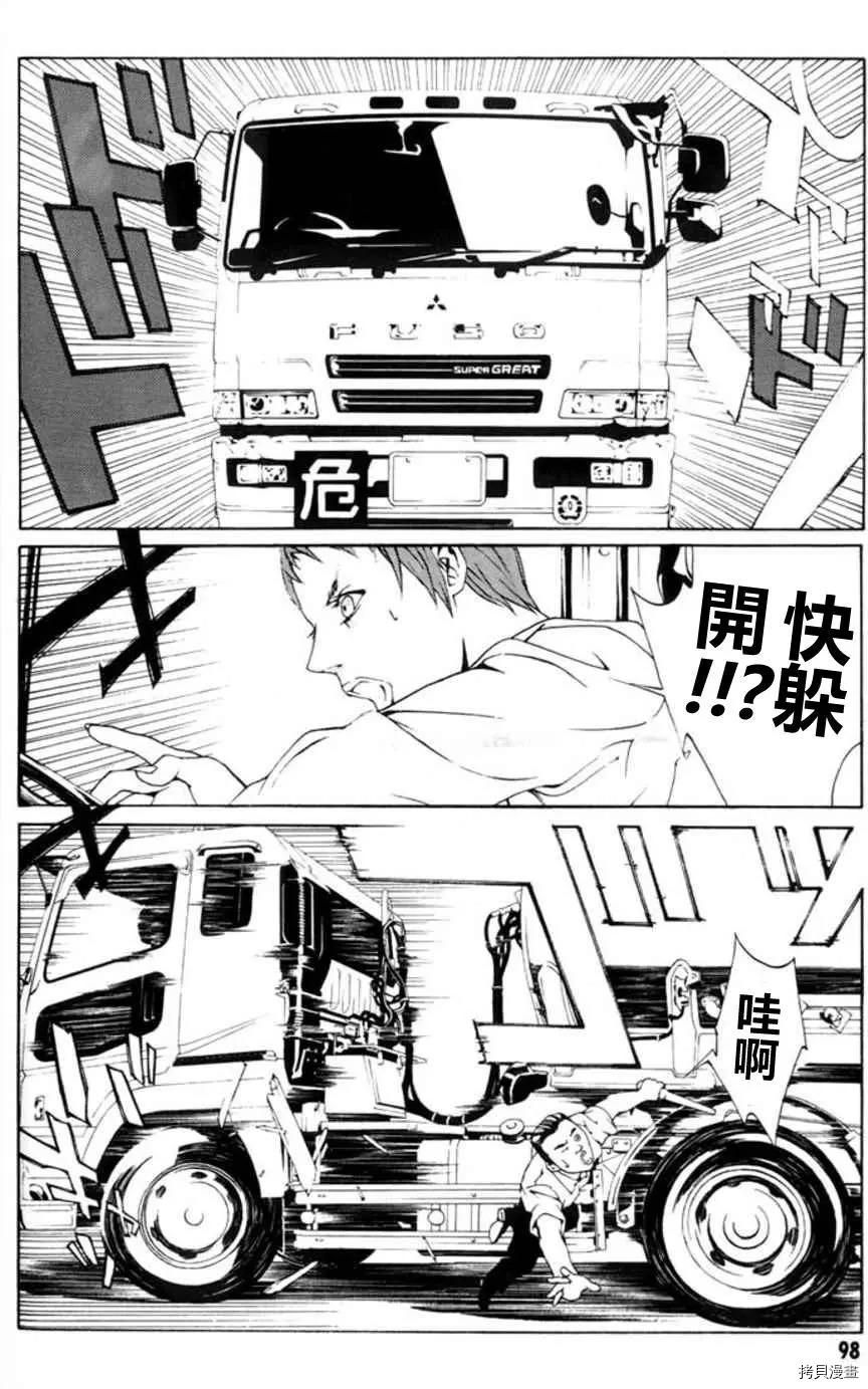 多重人格侦探[拷贝漫画]韩漫全集-第16话无删减无遮挡章节图片 