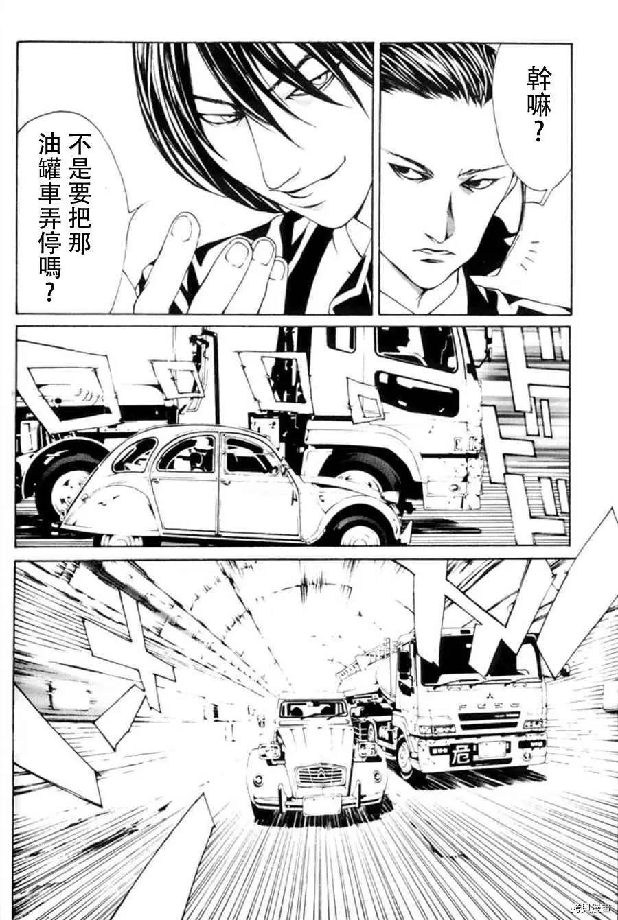 多重人格侦探[拷贝漫画]韩漫全集-第16话无删减无遮挡章节图片 