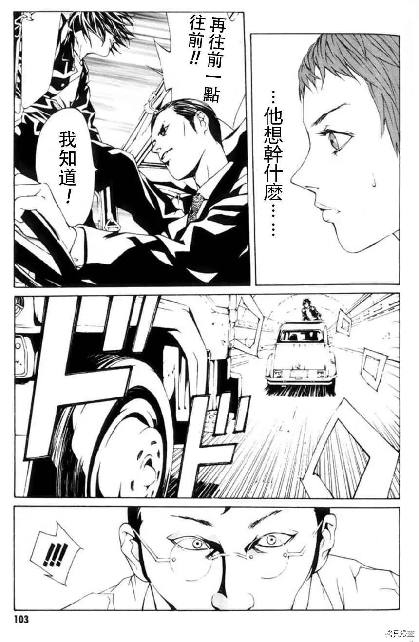 多重人格侦探[拷贝漫画]韩漫全集-第16话无删减无遮挡章节图片 