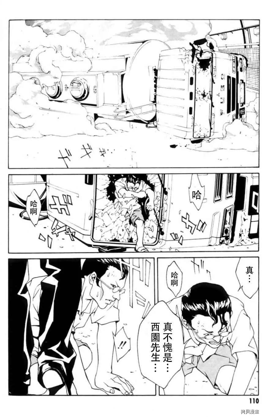 多重人格侦探[拷贝漫画]韩漫全集-第17话无删减无遮挡章节图片 