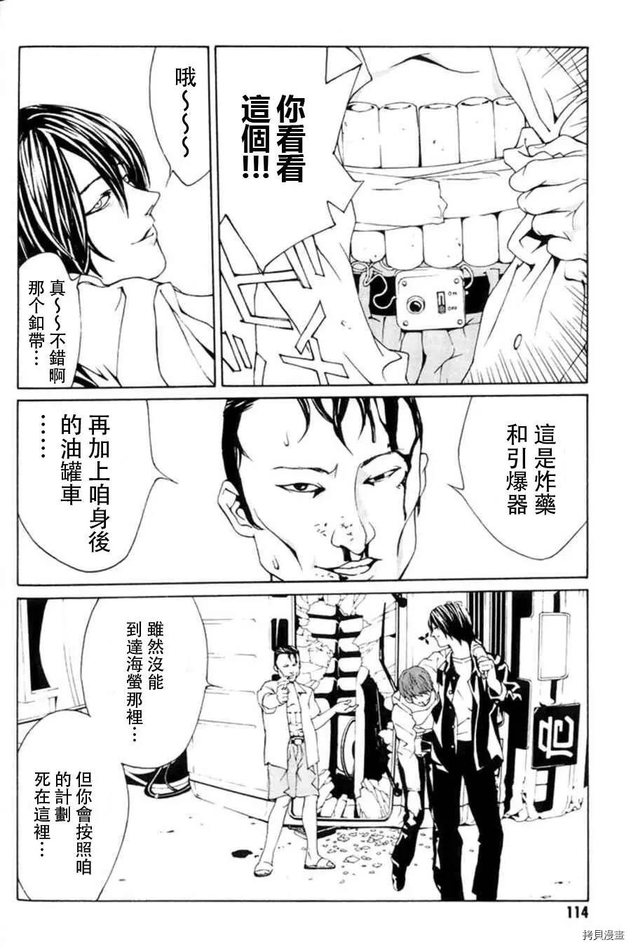 多重人格侦探[拷贝漫画]韩漫全集-第17话无删减无遮挡章节图片 