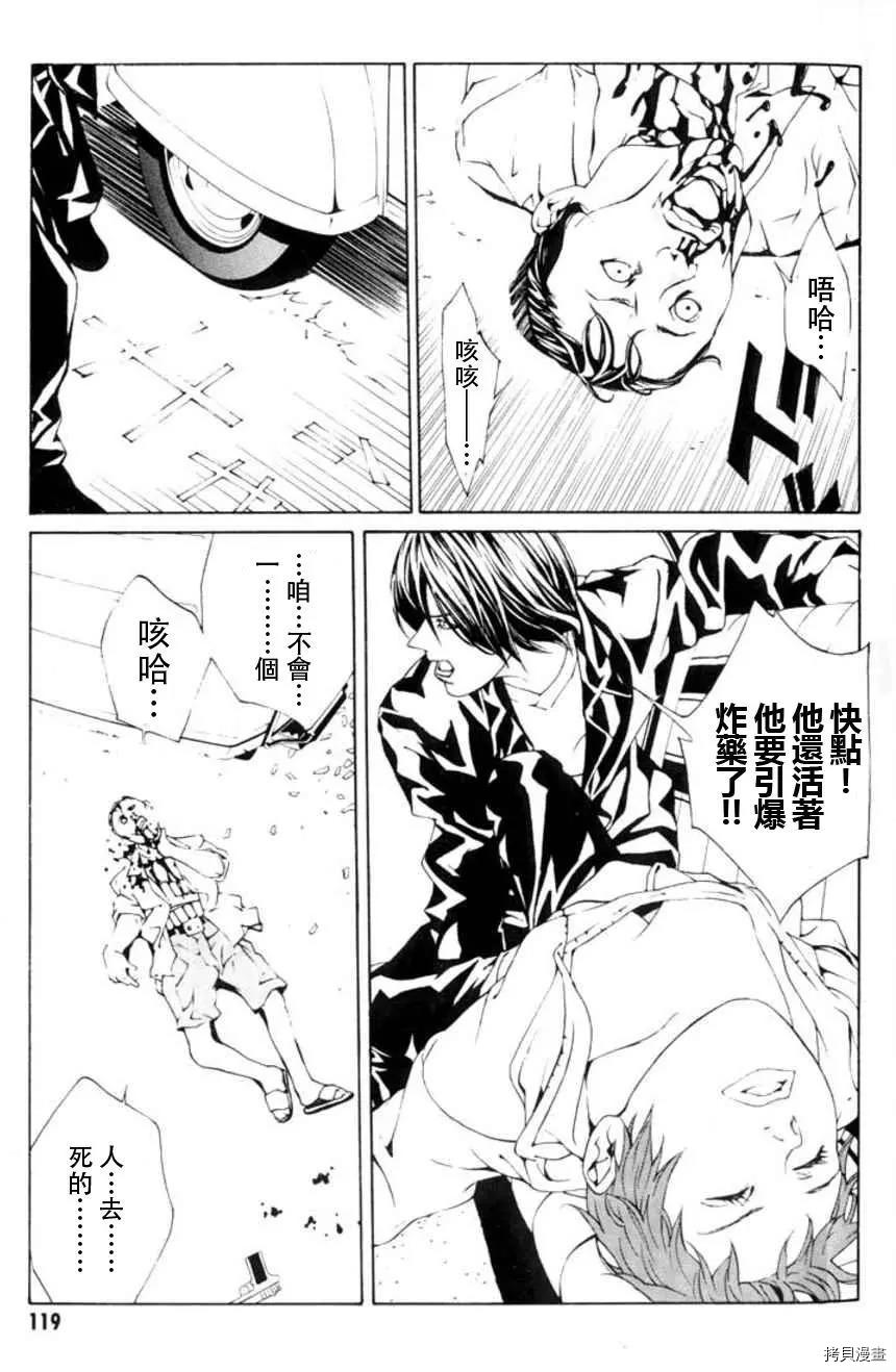 多重人格侦探[拷贝漫画]韩漫全集-第17话无删减无遮挡章节图片 