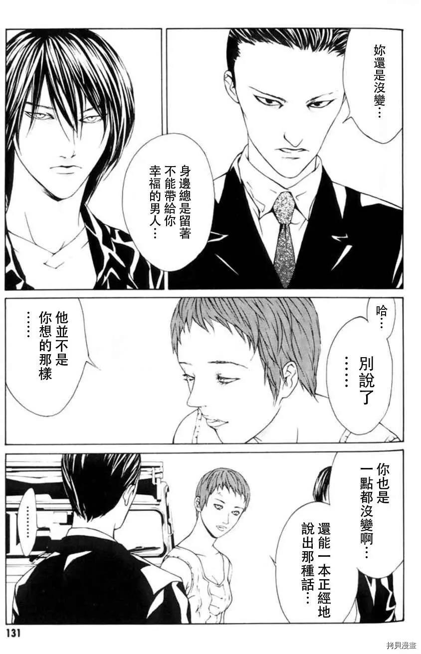 多重人格侦探[拷贝漫画]韩漫全集-第17话无删减无遮挡章节图片 