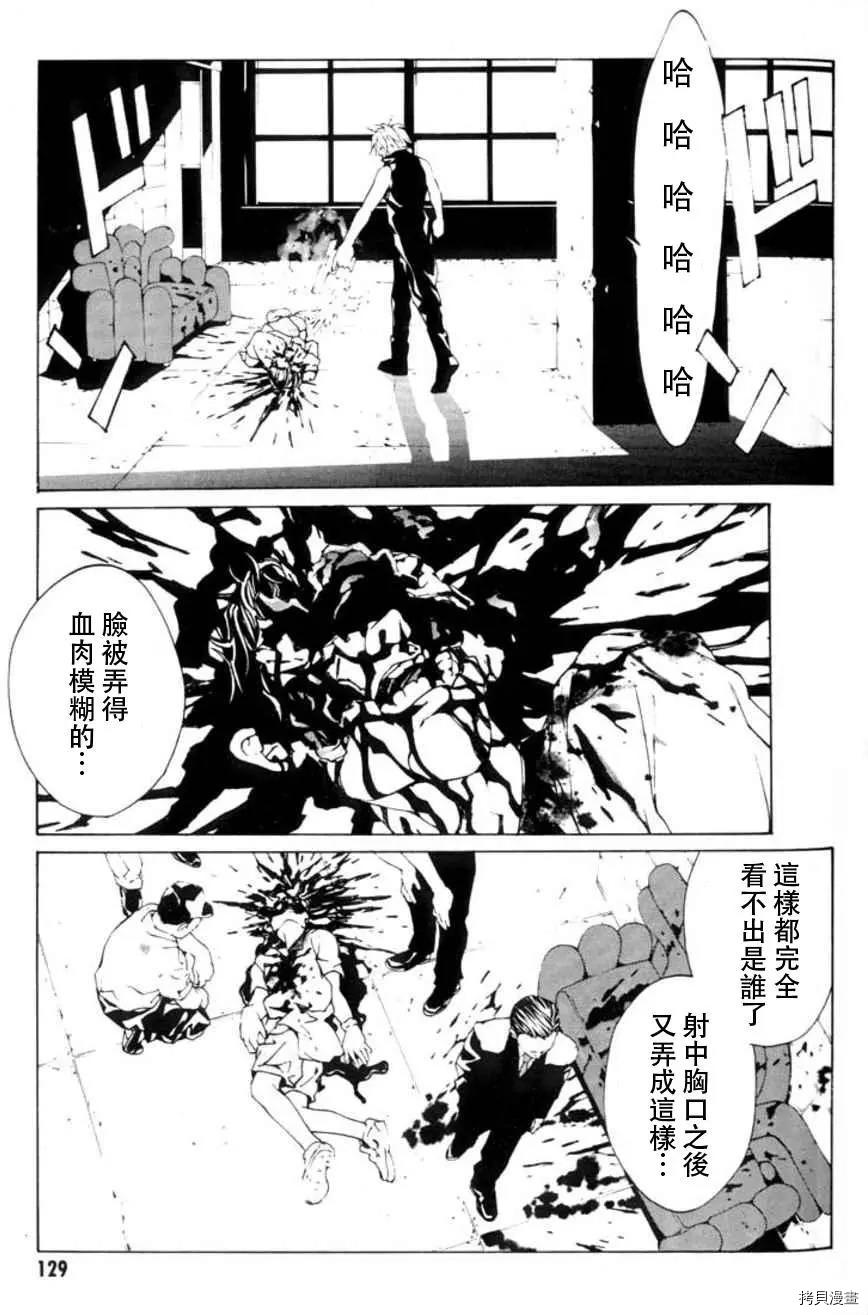 多重人格侦探[拷贝漫画]韩漫全集-第17话无删减无遮挡章节图片 