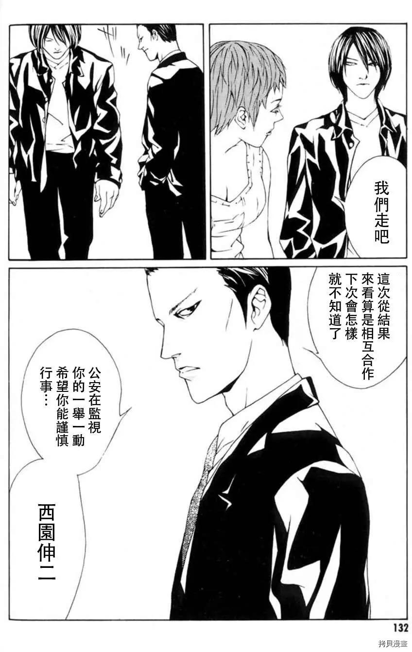 多重人格侦探[拷贝漫画]韩漫全集-第17话无删减无遮挡章节图片 