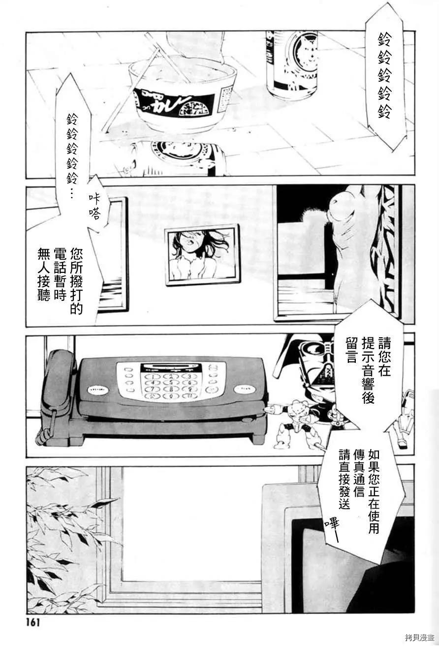 多重人格侦探[拷贝漫画]韩漫全集-第19话无删减无遮挡章节图片 