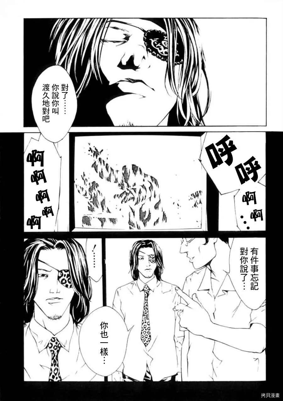 多重人格侦探[拷贝漫画]韩漫全集-第19话无删减无遮挡章节图片 