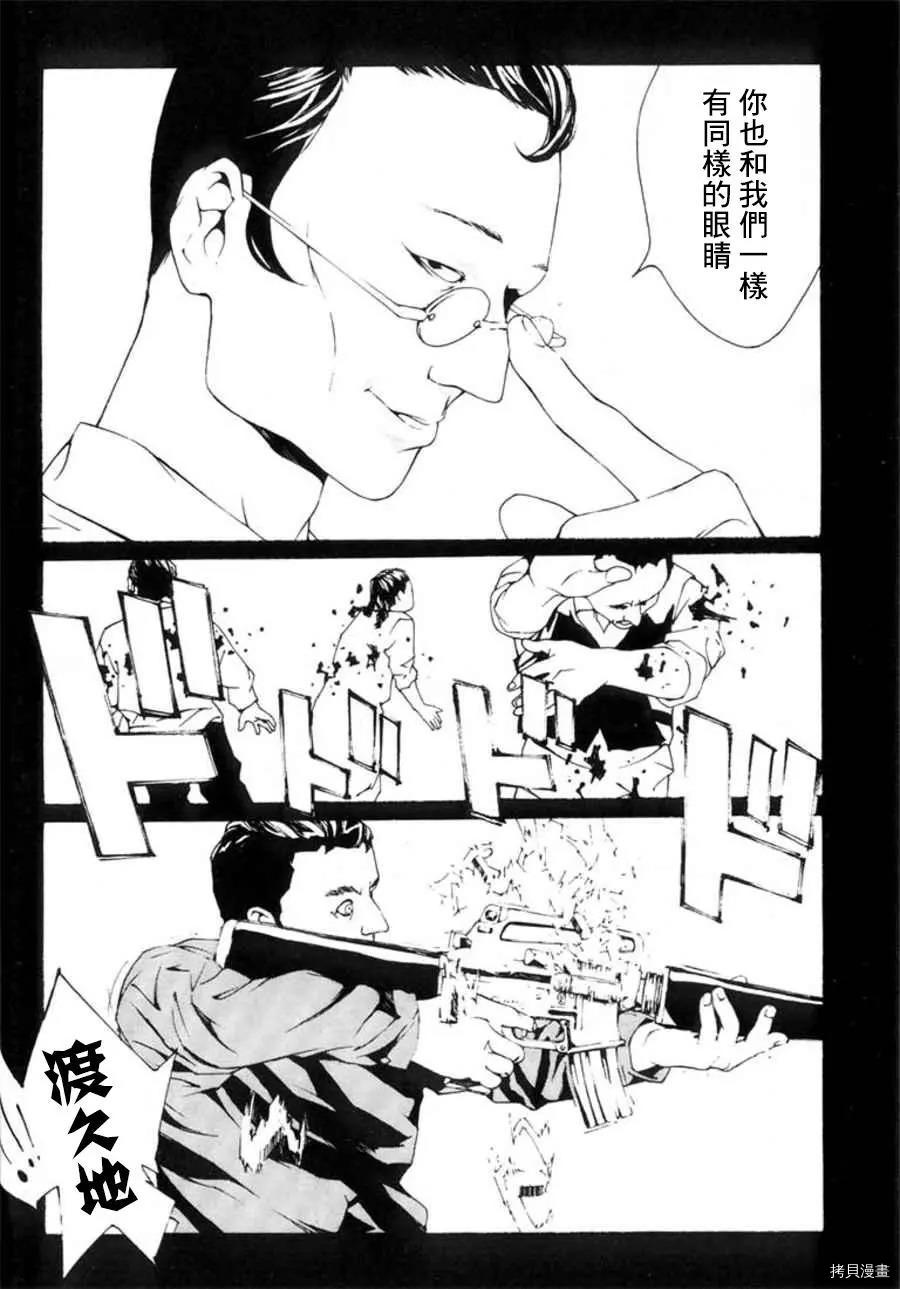 多重人格侦探[拷贝漫画]韩漫全集-第19话无删减无遮挡章节图片 