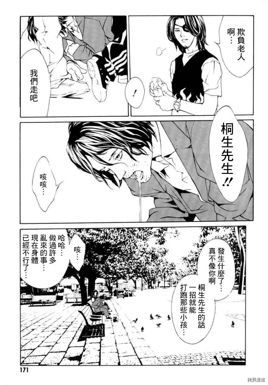 多重人格侦探[拷贝漫画]韩漫全集-第19话无删减无遮挡章节图片 