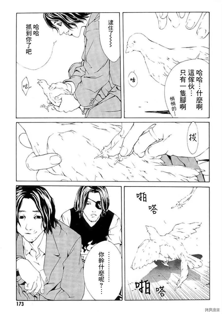 多重人格侦探[拷贝漫画]韩漫全集-第19话无删减无遮挡章节图片 