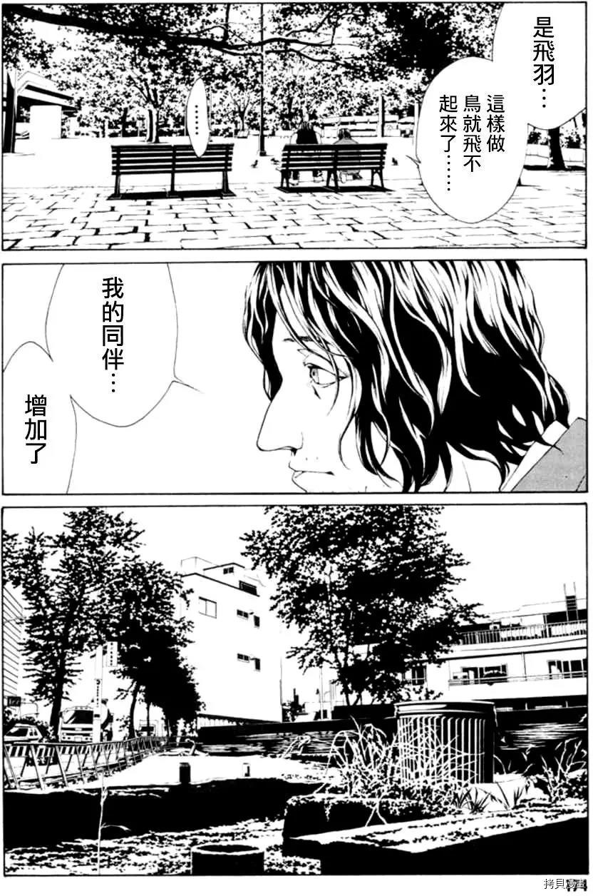 多重人格侦探[拷贝漫画]韩漫全集-第19话无删减无遮挡章节图片 