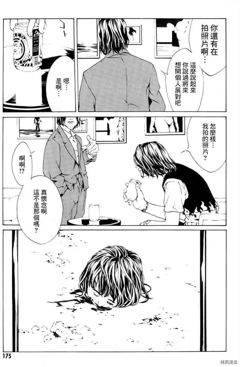 多重人格侦探[拷贝漫画]韩漫全集-第19话无删减无遮挡章节图片 