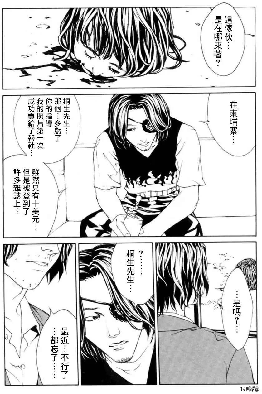 多重人格侦探[拷贝漫画]韩漫全集-第19话无删减无遮挡章节图片 