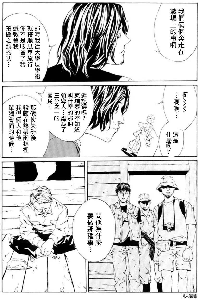 多重人格侦探[拷贝漫画]韩漫全集-第19话无删减无遮挡章节图片 