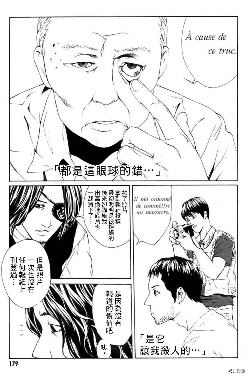 多重人格侦探[拷贝漫画]韩漫全集-第19话无删减无遮挡章节图片 