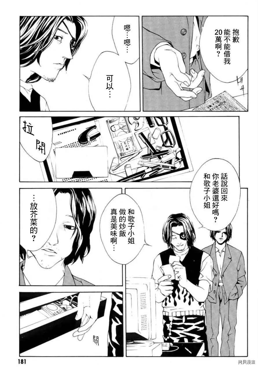 多重人格侦探[拷贝漫画]韩漫全集-第19话无删减无遮挡章节图片 