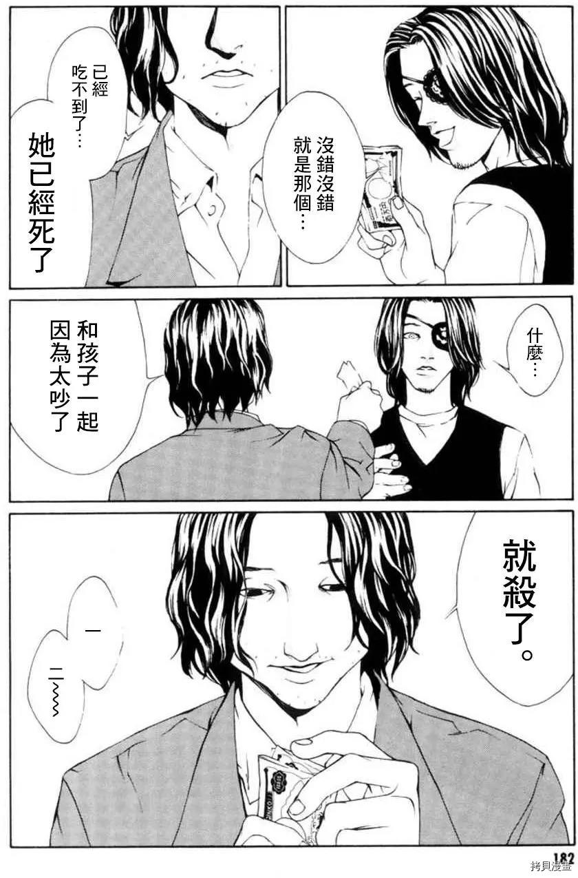 多重人格侦探[拷贝漫画]韩漫全集-第19话无删减无遮挡章节图片 