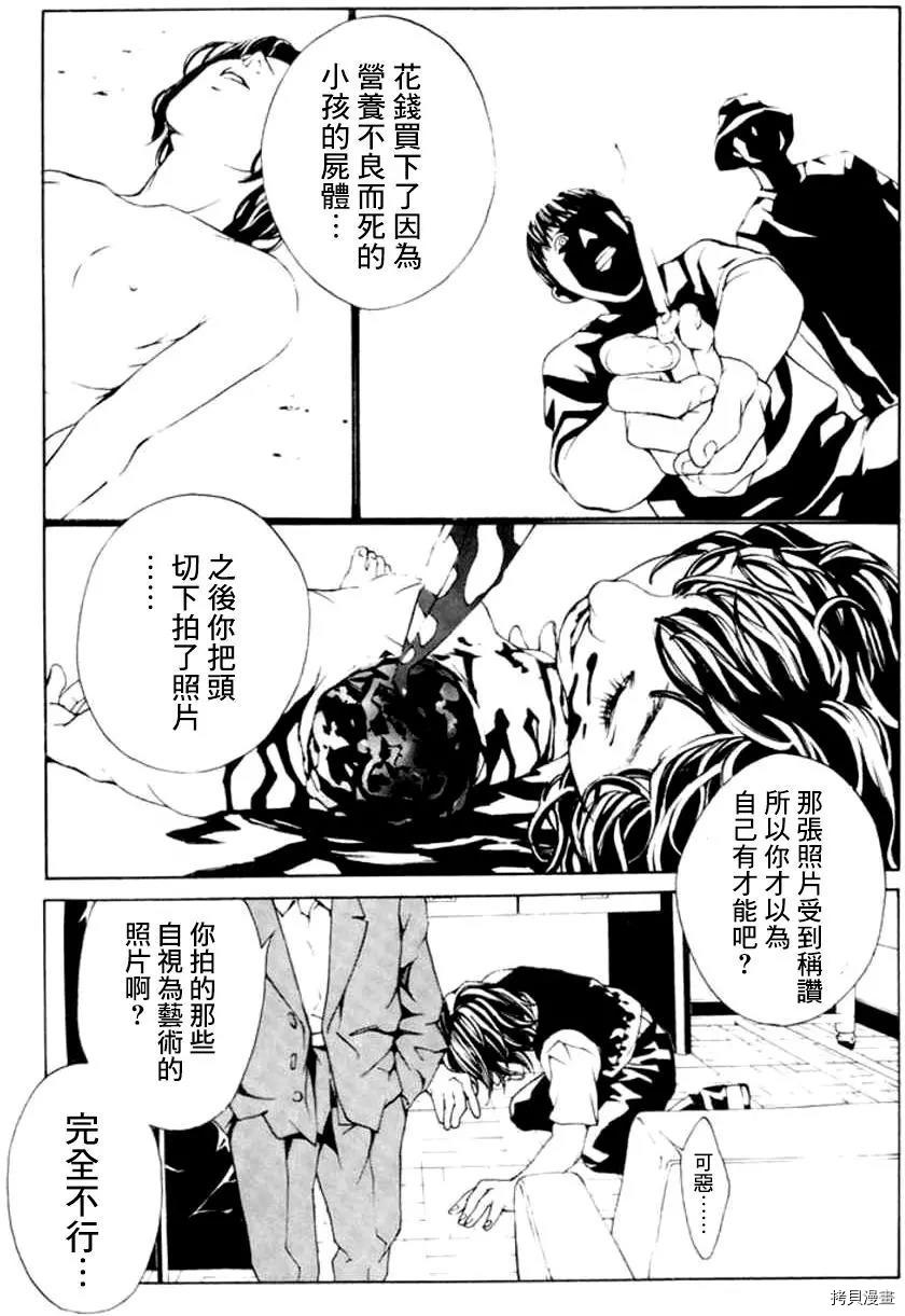 多重人格侦探[拷贝漫画]韩漫全集-第19话无删减无遮挡章节图片 