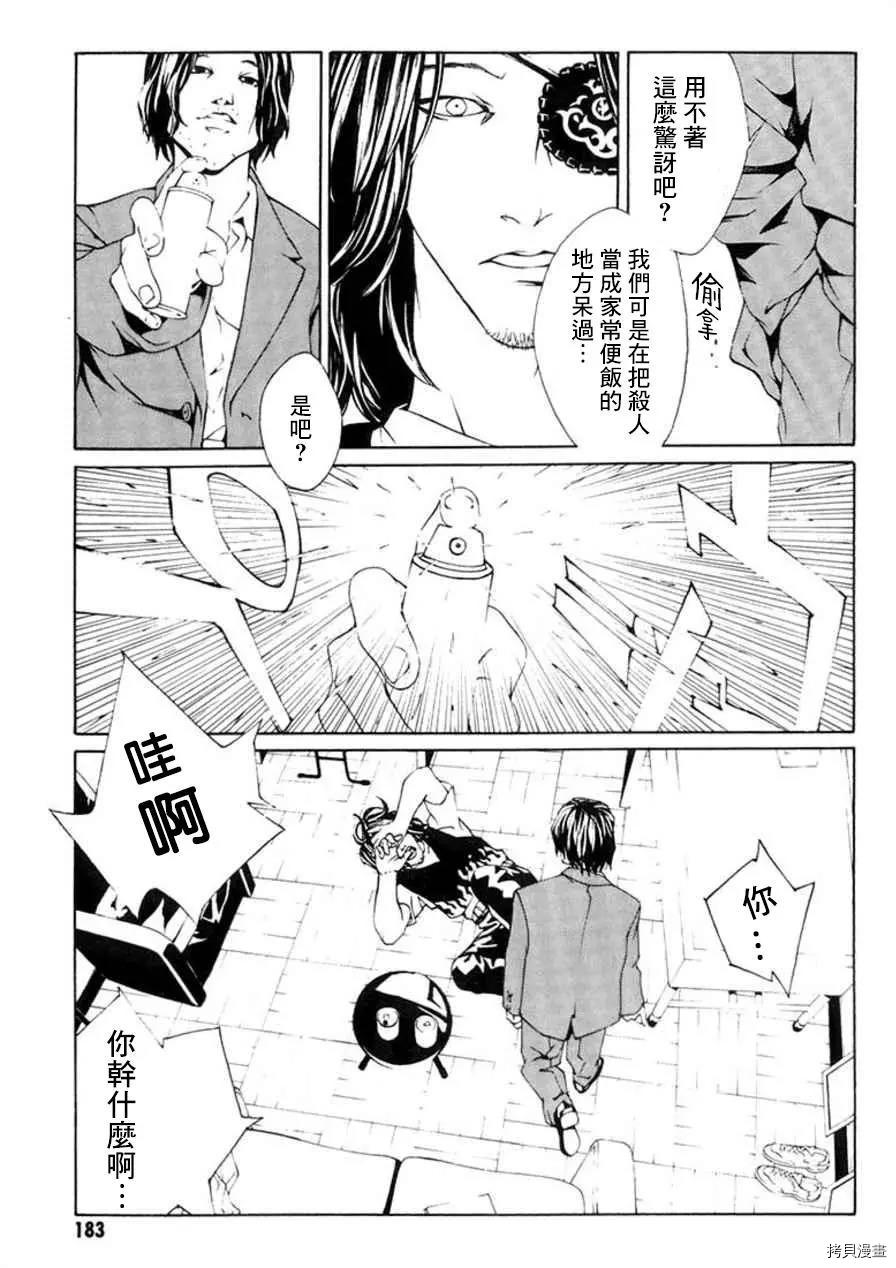 多重人格侦探[拷贝漫画]韩漫全集-第19话无删减无遮挡章节图片 