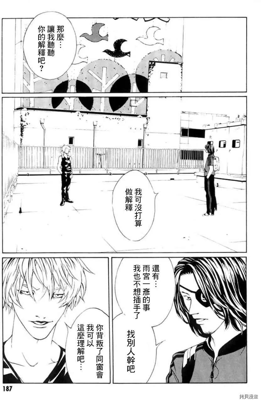 多重人格侦探[拷贝漫画]韩漫全集-第19话无删减无遮挡章节图片 