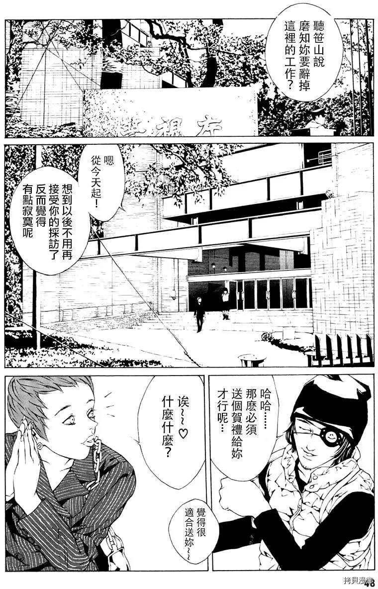 多重人格侦探[拷贝漫画]韩漫全集-第02话无删减无遮挡章节图片 