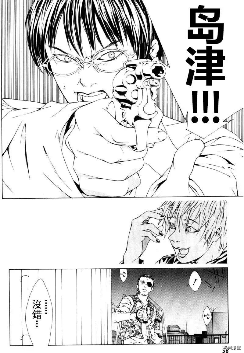 多重人格侦探[拷贝漫画]韩漫全集-第02话无删减无遮挡章节图片 