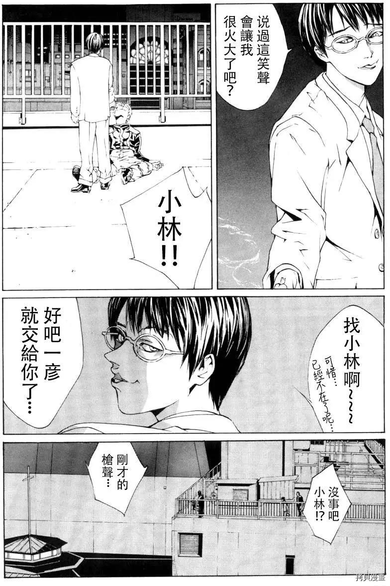 多重人格侦探[拷贝漫画]韩漫全集-第02话无删减无遮挡章节图片 