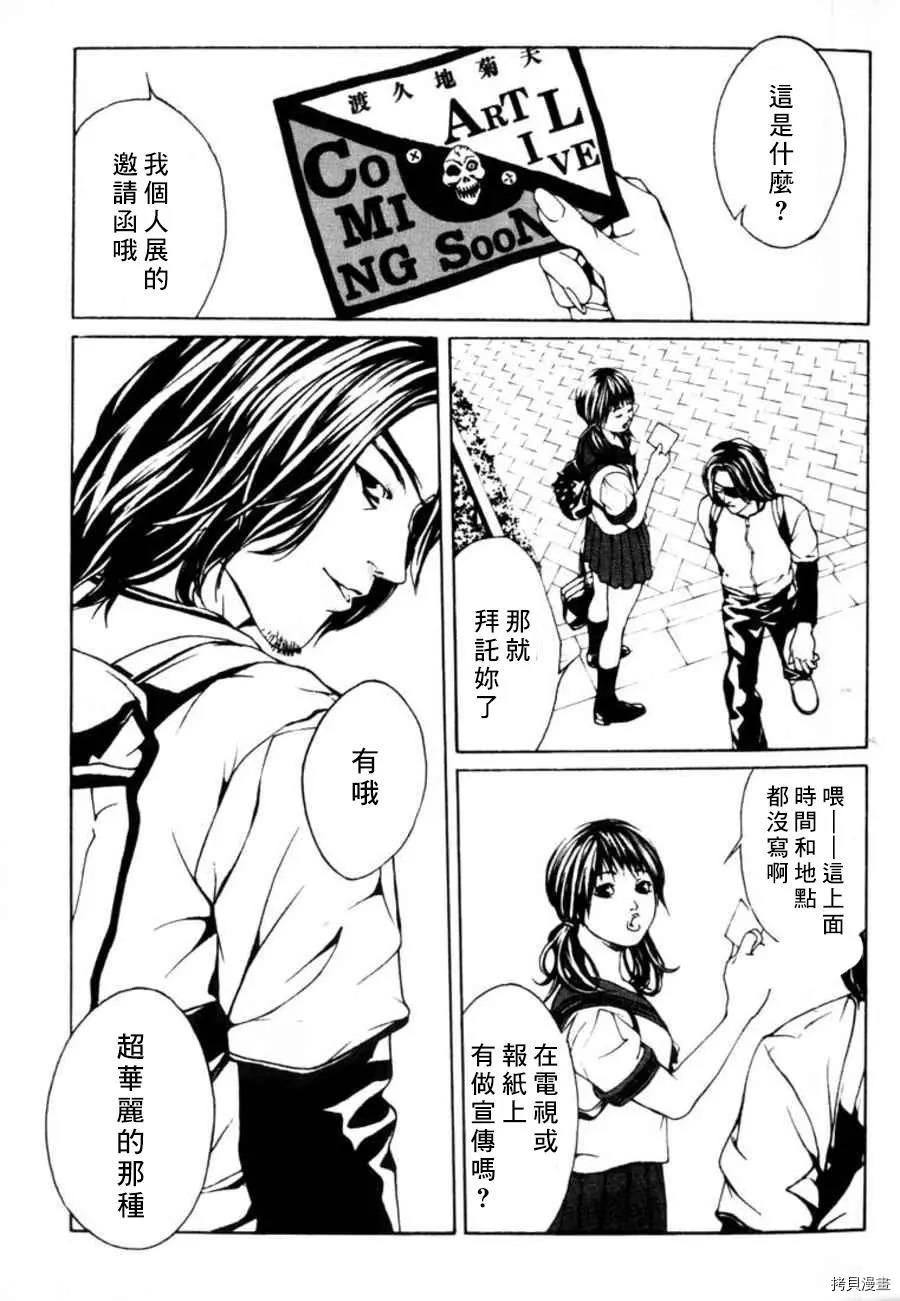 多重人格侦探[拷贝漫画]韩漫全集-第20话无删减无遮挡章节图片 