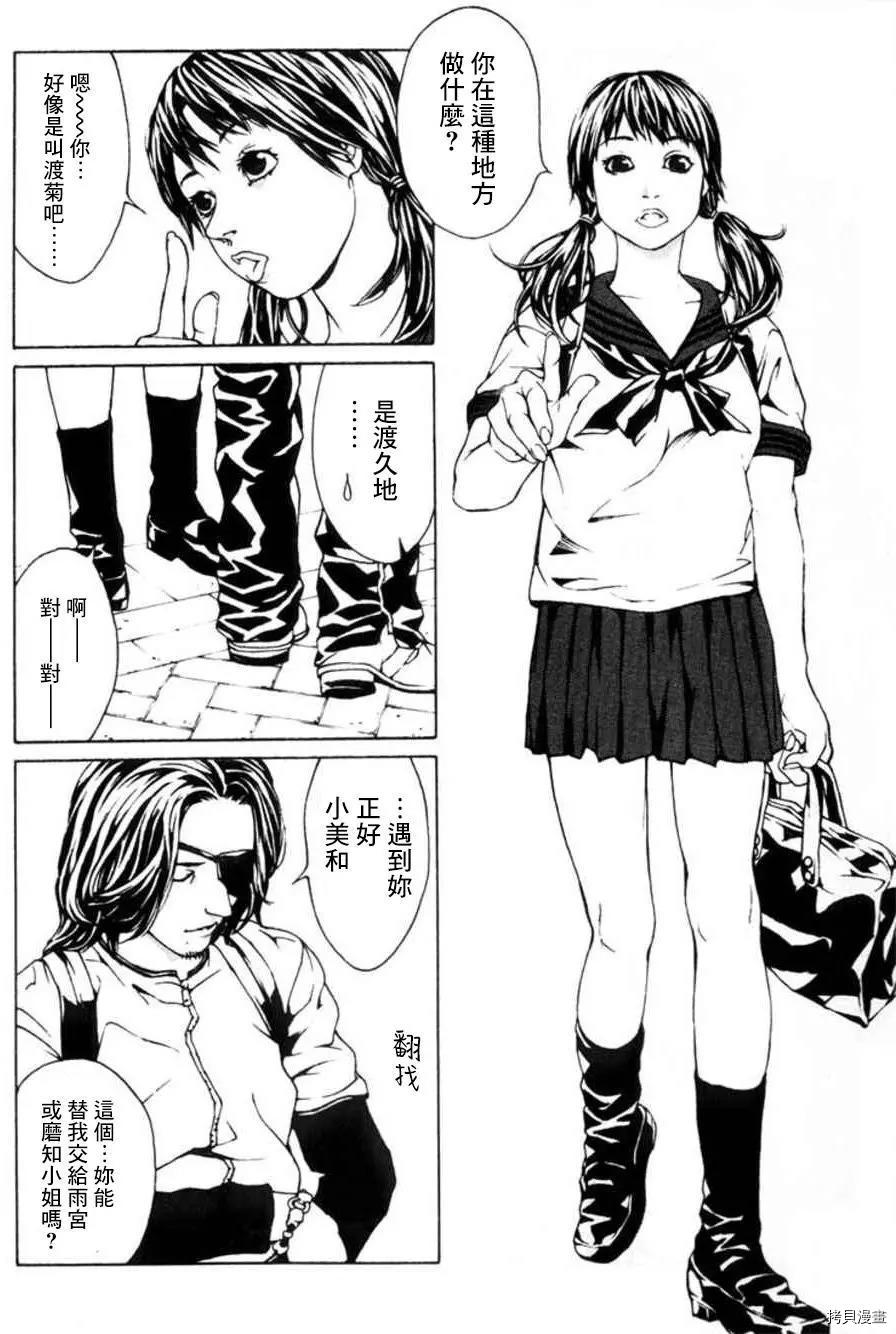 多重人格侦探[拷贝漫画]韩漫全集-第20话无删减无遮挡章节图片 