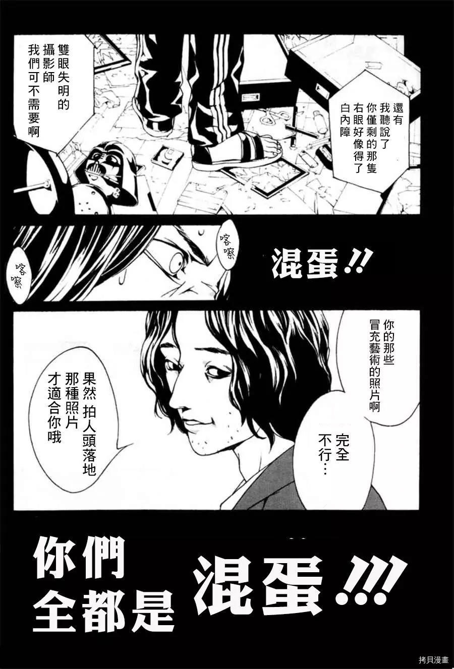 多重人格侦探[拷贝漫画]韩漫全集-第20话无删减无遮挡章节图片 