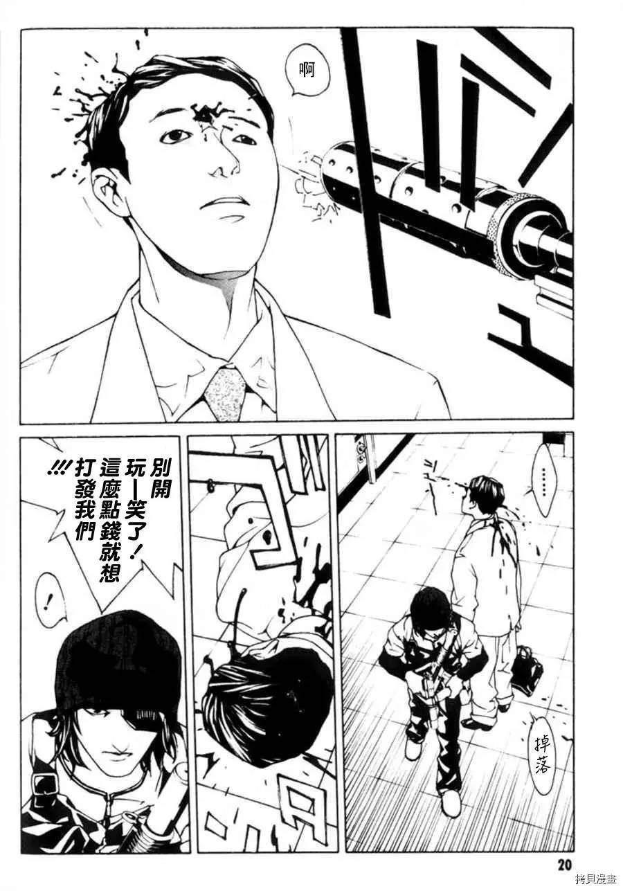 多重人格侦探[拷贝漫画]韩漫全集-第20话无删减无遮挡章节图片 