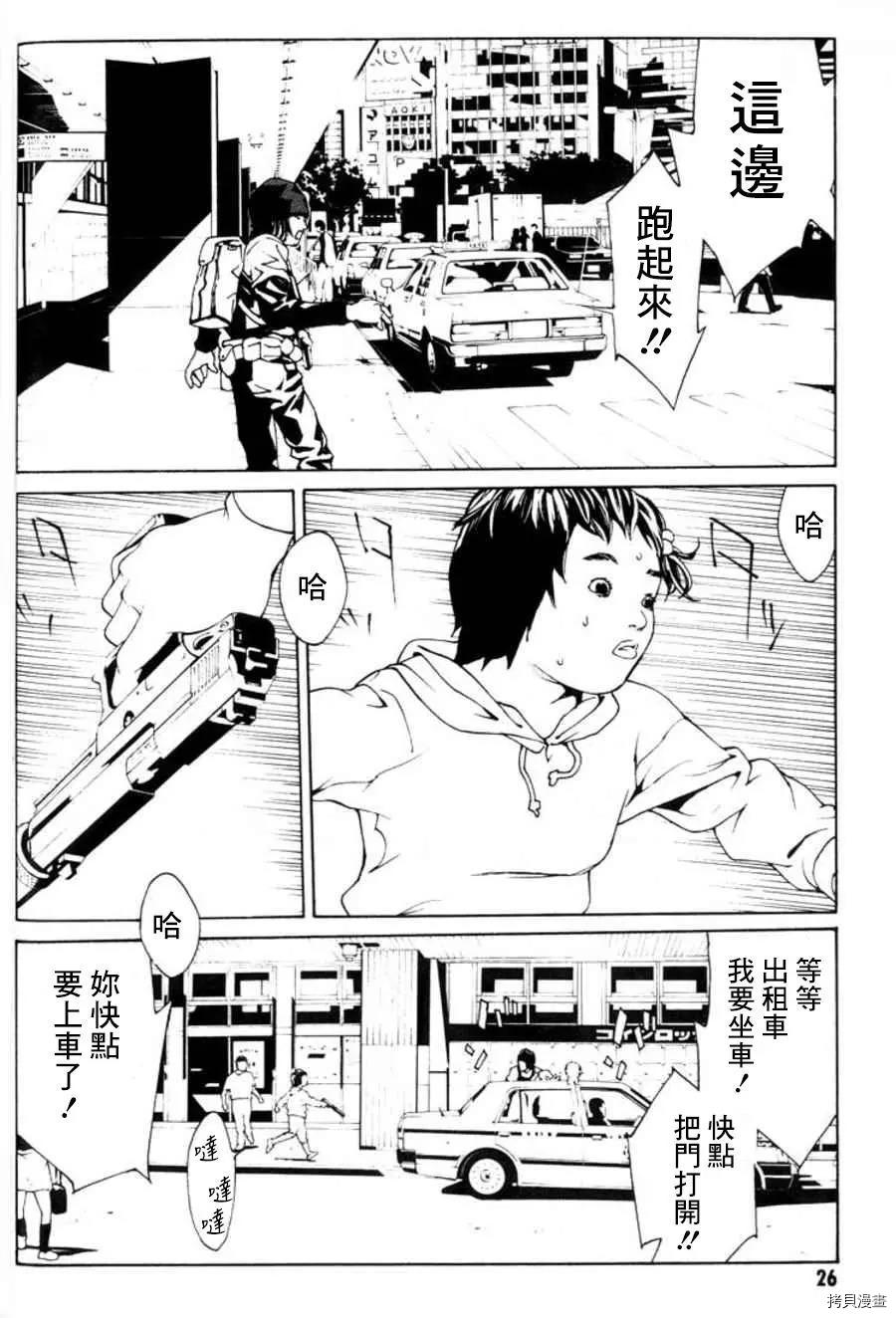 多重人格侦探[拷贝漫画]韩漫全集-第20话无删减无遮挡章节图片 