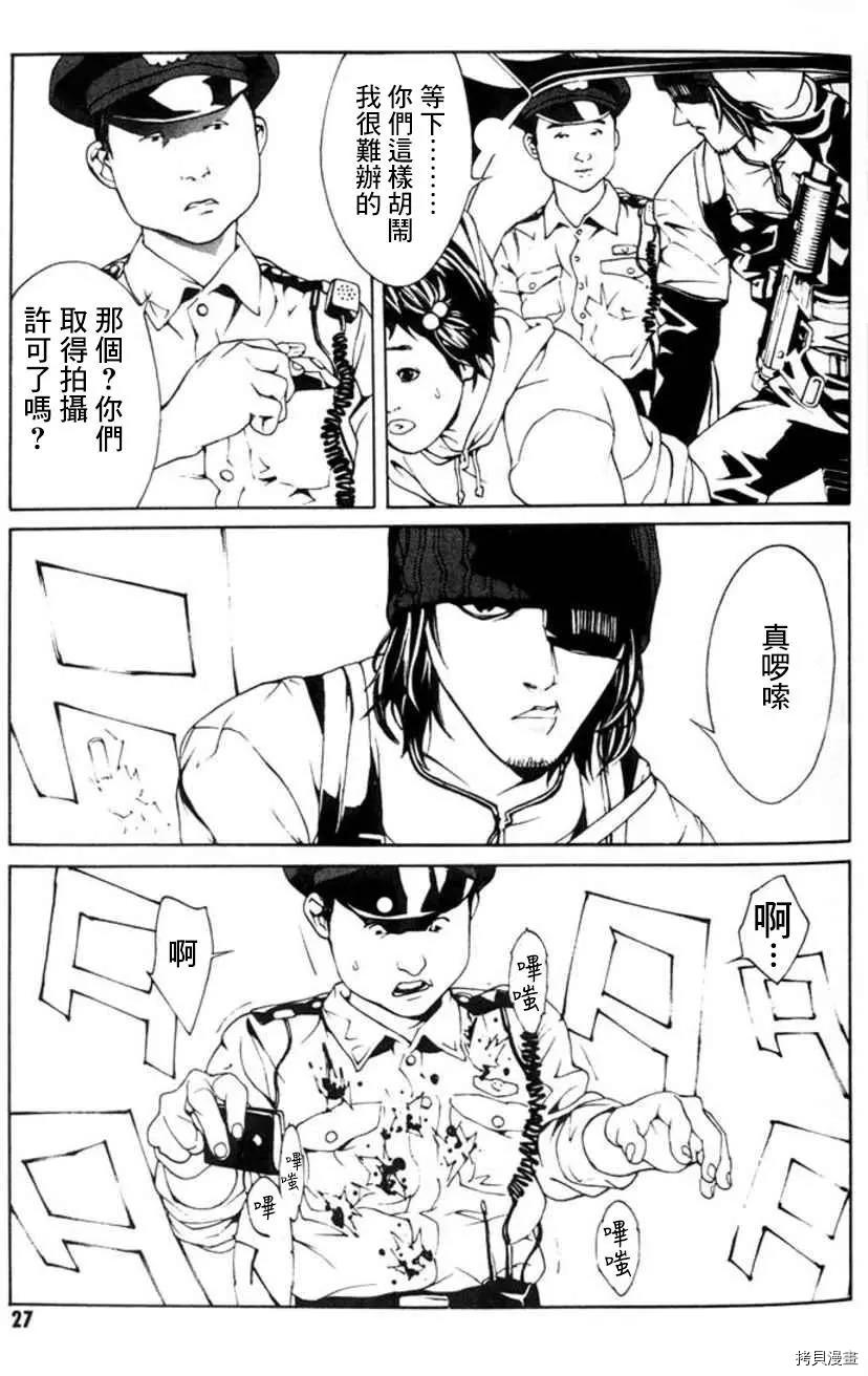 多重人格侦探[拷贝漫画]韩漫全集-第20话无删减无遮挡章节图片 