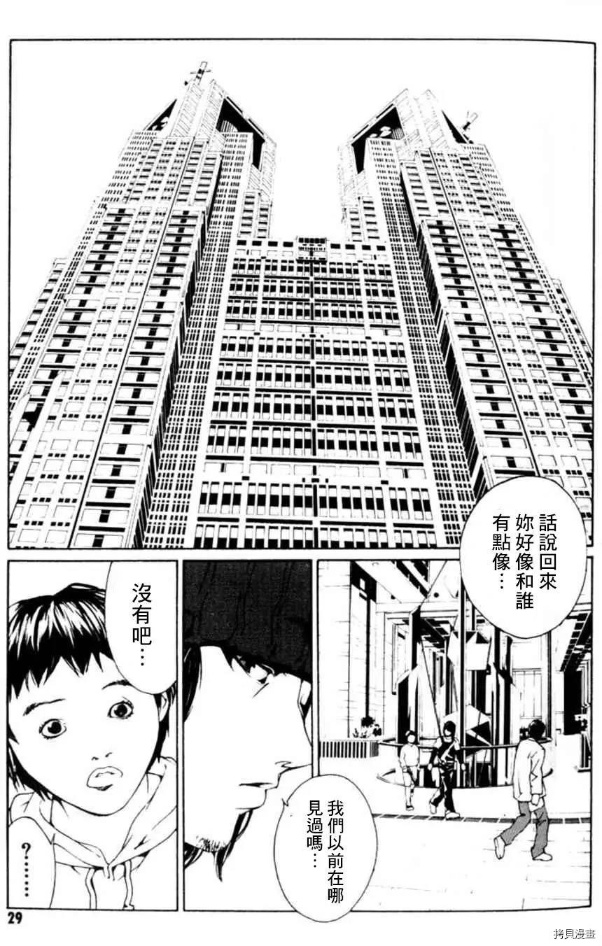 多重人格侦探[拷贝漫画]韩漫全集-第20话无删减无遮挡章节图片 