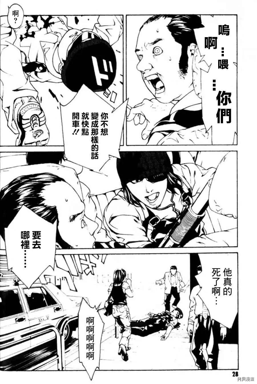 多重人格侦探[拷贝漫画]韩漫全集-第20话无删减无遮挡章节图片 