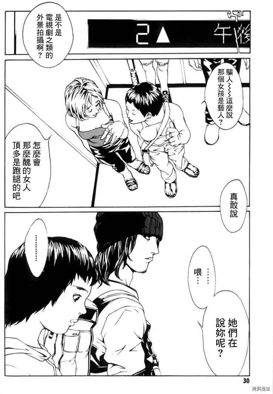 多重人格侦探[拷贝漫画]韩漫全集-第20话无删减无遮挡章节图片 