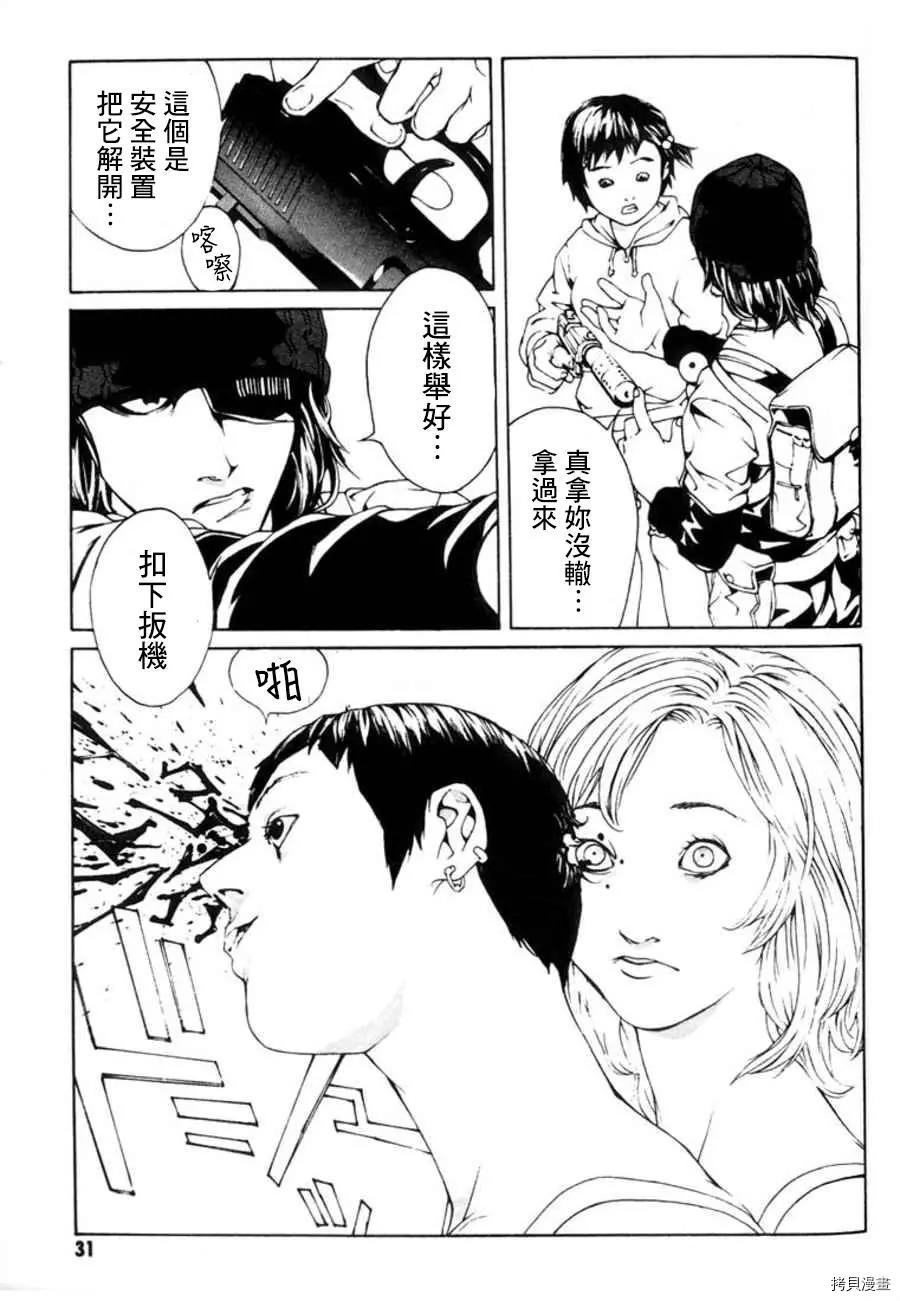 多重人格侦探[拷贝漫画]韩漫全集-第20话无删减无遮挡章节图片 