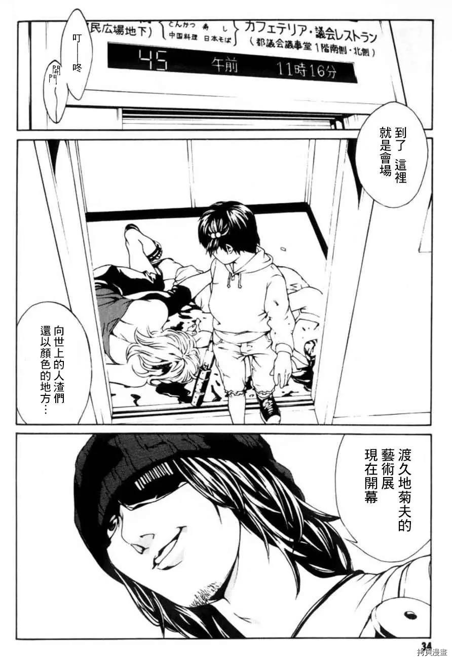 多重人格侦探[拷贝漫画]韩漫全集-第20话无删减无遮挡章节图片 