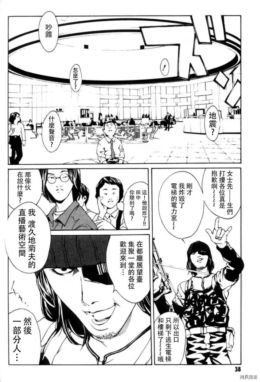 多重人格侦探[拷贝漫画]韩漫全集-第21话无删减无遮挡章节图片 