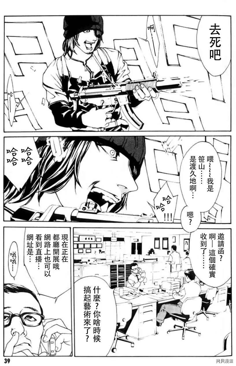 多重人格侦探[拷贝漫画]韩漫全集-第21话无删减无遮挡章节图片 