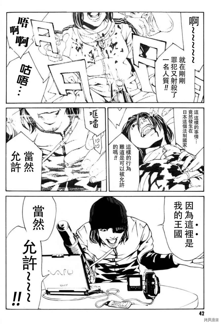 多重人格侦探[拷贝漫画]韩漫全集-第21话无删减无遮挡章节图片 